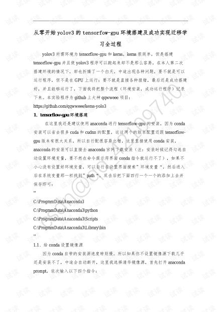 人工智能基礎(chǔ)資源與技術(shù)平臺(tái) 以CSDN開(kāi)發(fā)者文庫(kù)為例，高效獲取IT技術(shù)下載資源